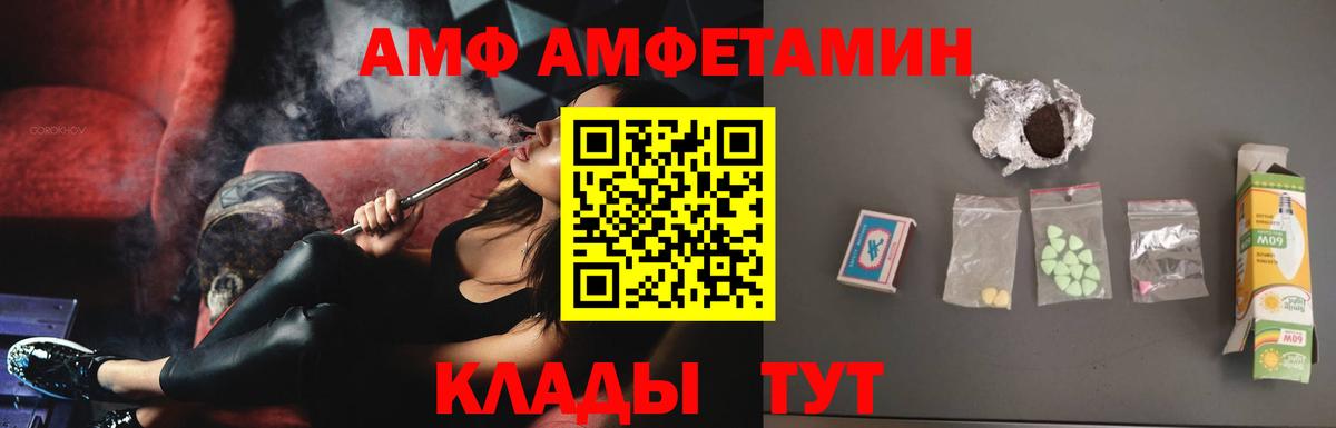 АМФЕТАМИН 98% Дзержинск