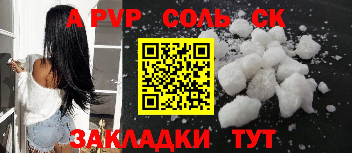 APVP СК КРИС  Alpha PVP Соль  Дзержинск  Alpha PVP Crystall 