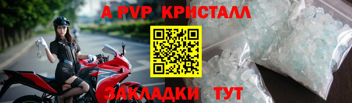 Альфа ПВП VHQ  A-PVP крисы CK  Дзержинск  Вход с VPN  A PVP мука 