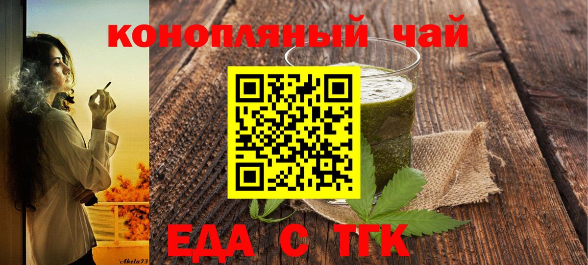 Cannafood марихуана  Вход с VPN  Дзержинск 