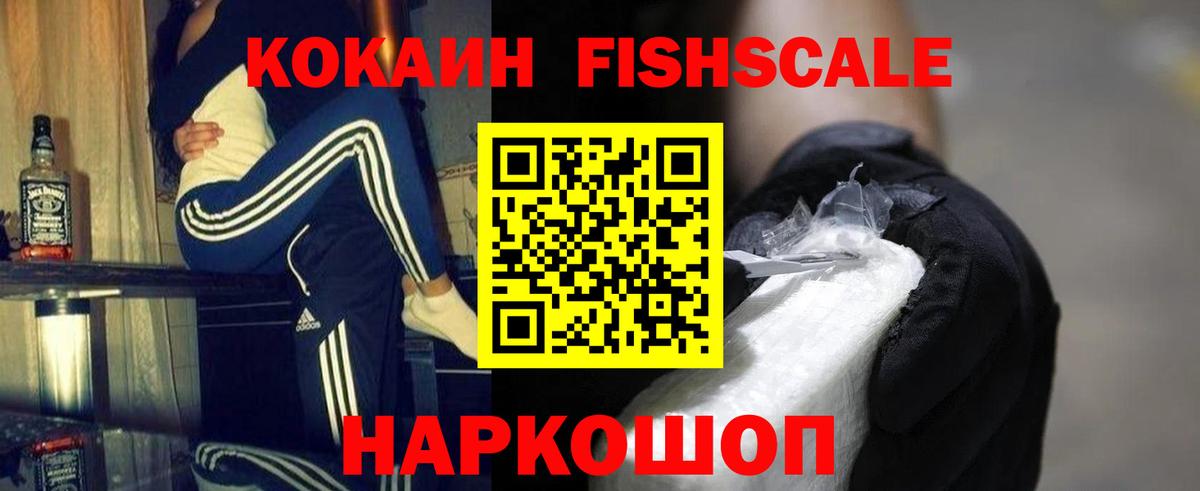 Кокаин 98% Дзержинск