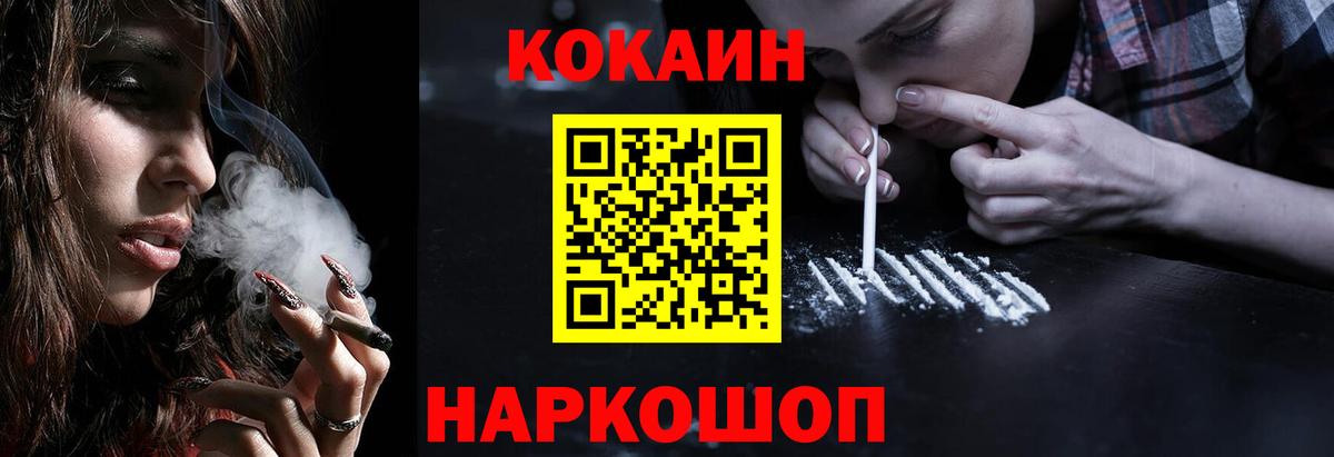закладки  COCAIN VHQ  Вход с VPN  Кокаин 97%  Дзержинск 