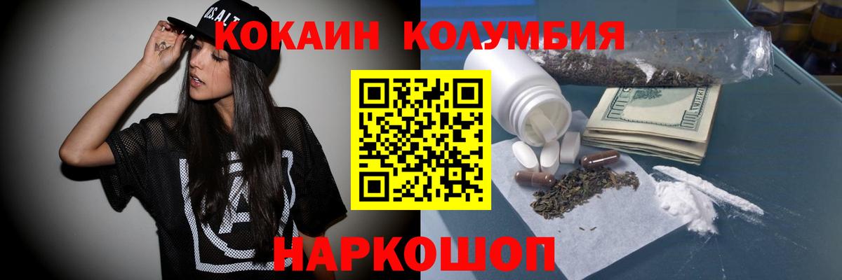Cocaine Перу  Дзержинск  Cocaine Колумбийский 