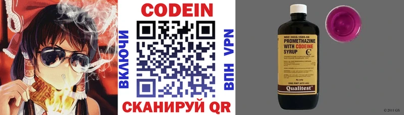 Кодеиновый сироп Lean напиток Lean (лин)  ОМГ ОМГ онион  Дзержинск 