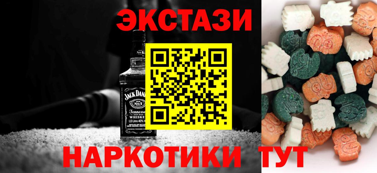 Экстази  ЭКСТАЗИ 300 mg  Экстази 280 MDMA  Вход с VPN  Дзержинск 