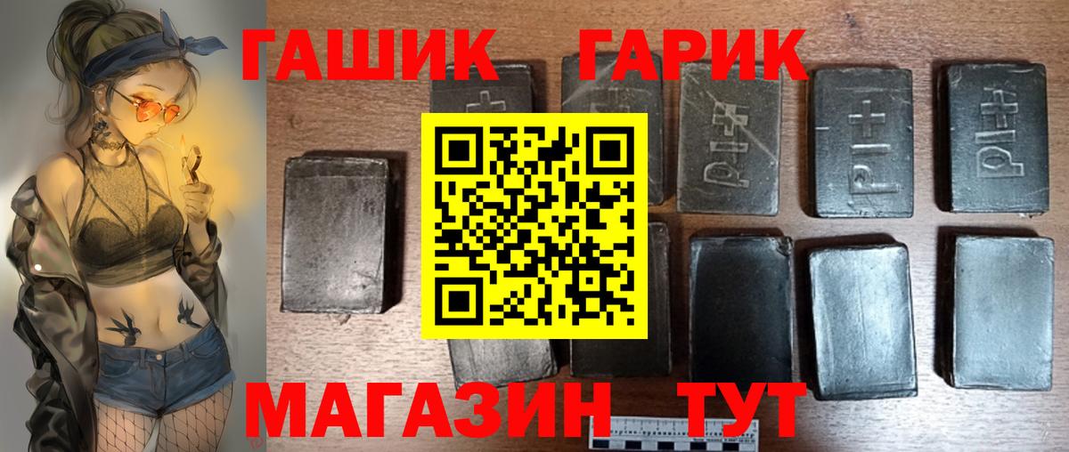 Дзержинск  ГАШИШ 40% ТГК  ГАШИШ 40% ТГК  Вход с VPN 