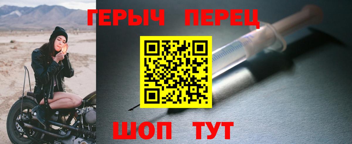 ГЕРОИН герыч Дзержинск