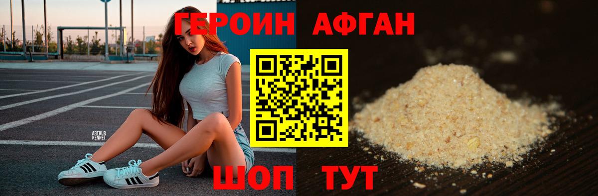 Героин  Дзержинск  Героин белый 