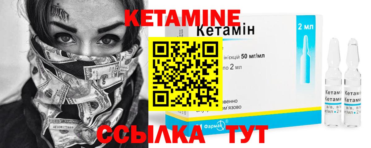 КЕТАМИН ketamine Дзержинск