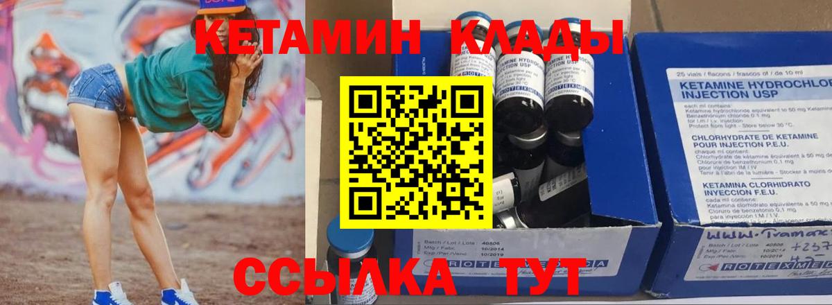 Дзержинск  Кетамин ketamine  Вход с VPN  КЕТАМИН VHQ 