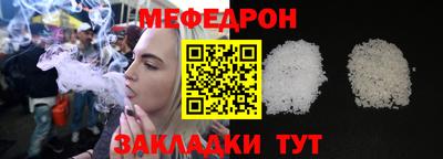 мяу мяу кристалл Берёзовский