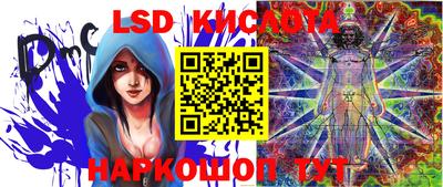 марки lsd Беслан