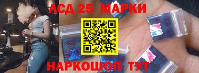 марки lsd Беслан
