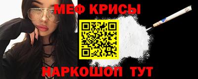 мяу мяу кристалл Берёзовский