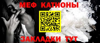 мяу мяу кристалл Берёзовский