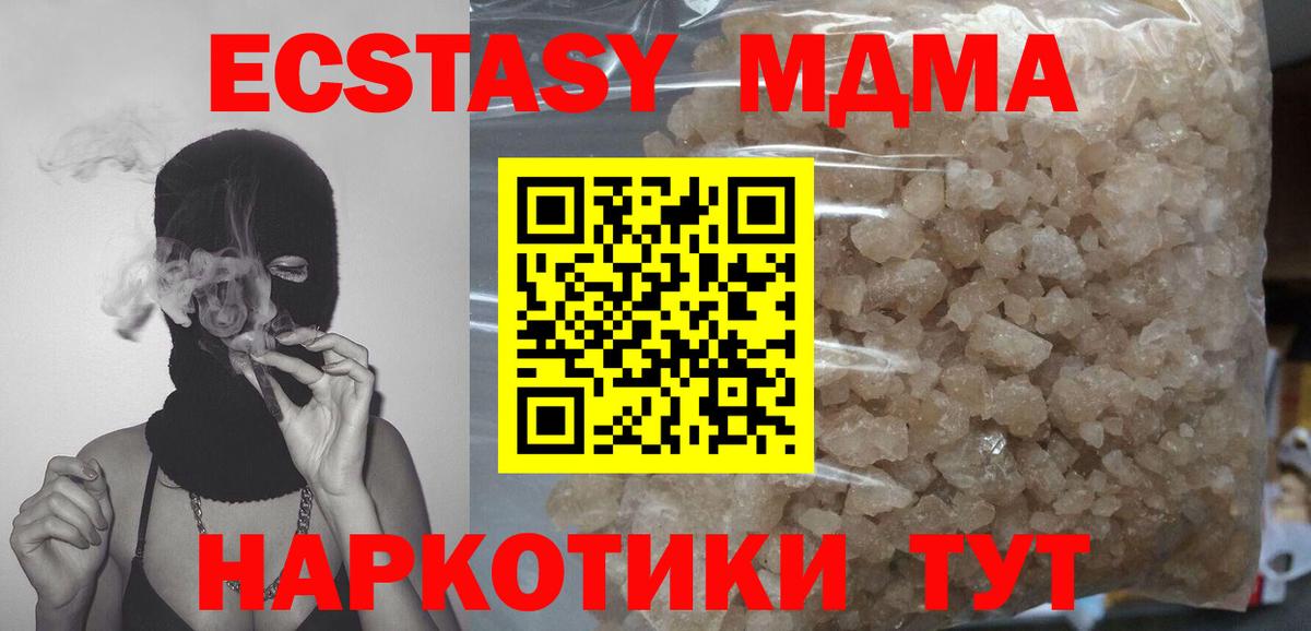 Дзержинск  МДМА  Вход с VPN  МДМА VHQ  MDMA молли 