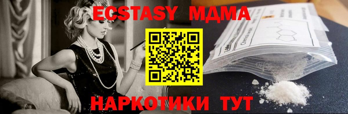 MDMA кристаллы Дзержинск