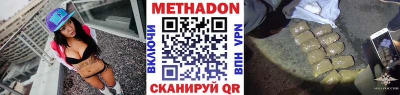 МЕТАДОН мёд  дарк нет клад  Дзержинск 