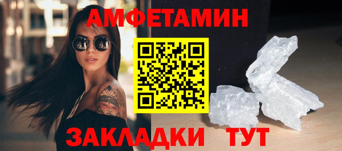 Первитин пудра  Вход с VPN  Дзержинск  Первитин пудра 