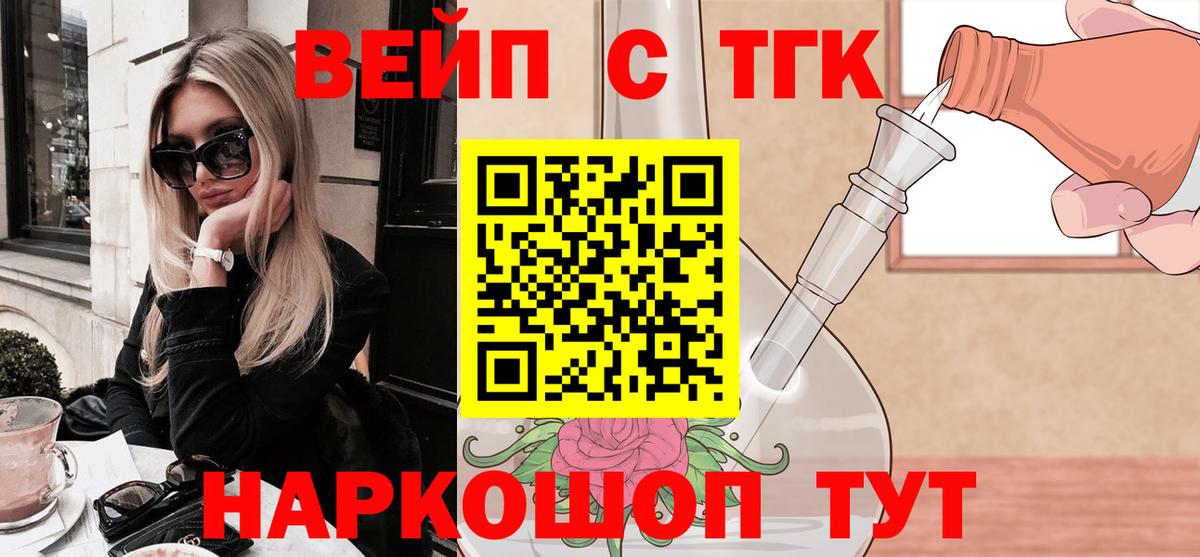 ТГК Wax  Дзержинск 