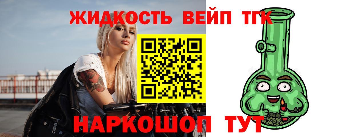 Дистиллят ТГК жижа  Вход с VPN  Дзержинск 