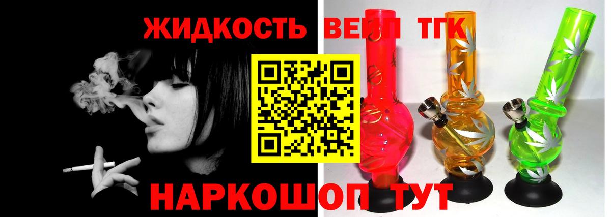 ТГК концентрат Дзержинск